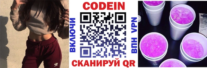 Codein напиток Lean (лин)  продажа наркотиков  Фрязино 