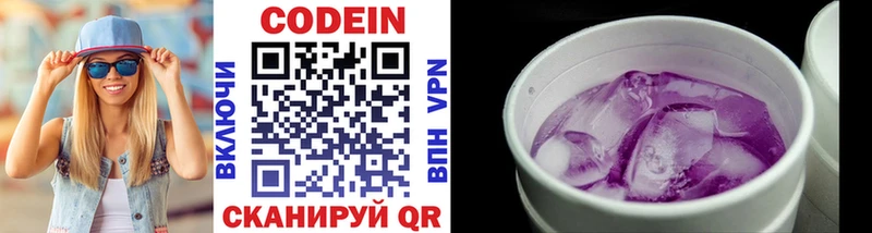 Codein Purple Drank Фрязино