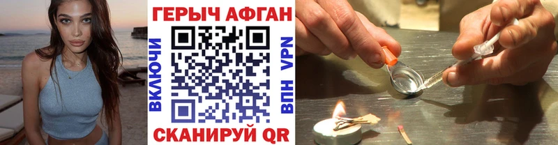 Героин афганец  Фрязино 