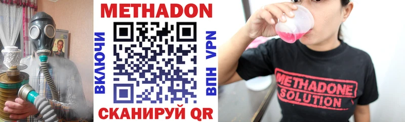 МЕТАДОН methadone  Фрязино 